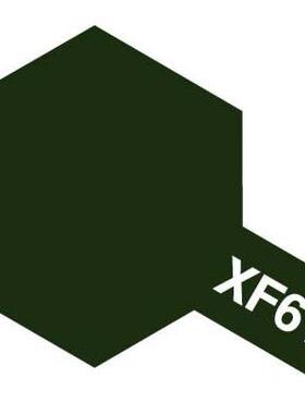 TAMIYA/田宫 81761 XF-61 暗绿色 10ML水溶性树脂模型油漆