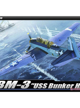 爱德美 12285 TBM-3 复仇者 舰载鱼雷轰炸机 邦克山号载机 拼装