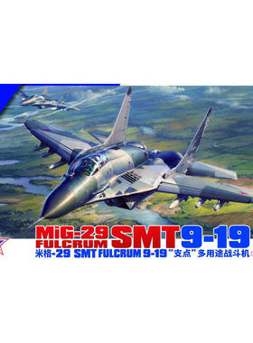 长城 L7214 MiG-29SMT (9-19) 支点C 战斗机