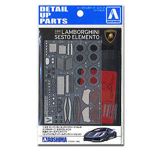 Sesto Lamborghini Elemento升级改造用金属蚀刻件 01076 青岛社