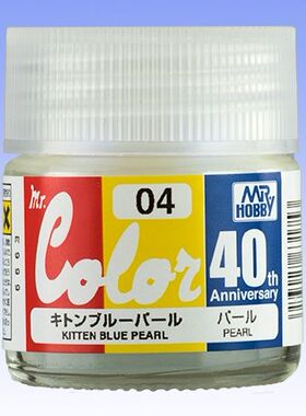 MR.HOBBY/郡仕 AVC04 小可爱珍珠蓝色 10ml油性模型油漆