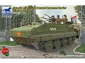 BRONCO/威骏 CB35086 63-1式(YW-531A)履带式装甲运输车前期型