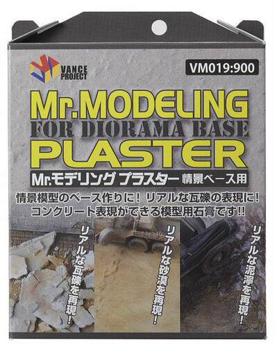 Mr.Hobby/郡仕VM019瓦砾泥土石膏