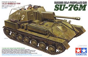 TAMIYA/田宫 35348 二战苏联 SU-76M 76.2mm自行加榴炮