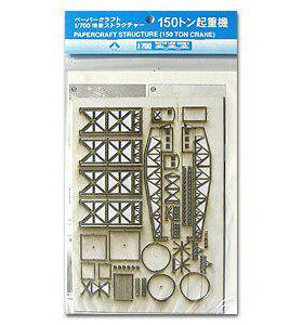 TAMIYA/田宫 31541 三维纸质工艺150吨级海港码头起重机(1/700)