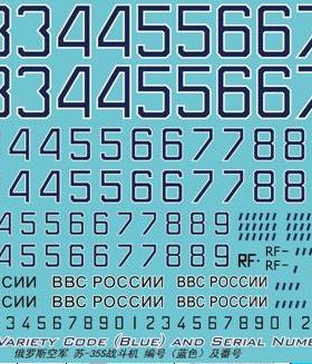 GALAXY/星河模型 G48020 Su-35S 侧卫E 蓝色战术编号通用水贴纸