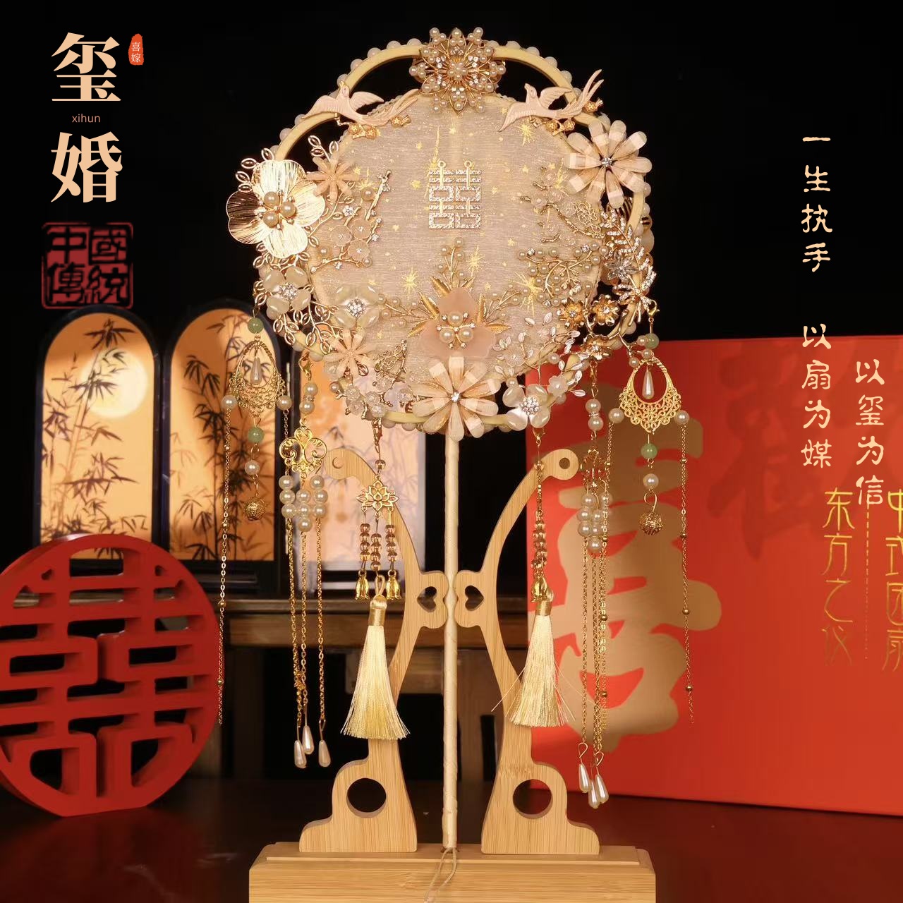 中式新娘结婚团扇出嫁秀禾服diy材料包重工双面成品手工高级喜扇