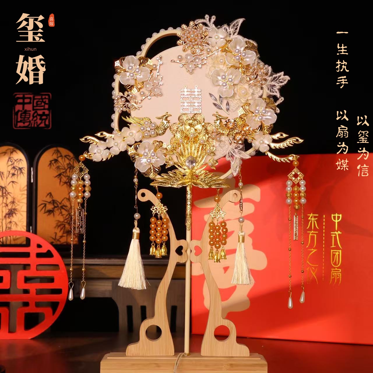 中式新娘结婚团扇出嫁秀禾服diy材料包重工双面成品手工高级喜扇