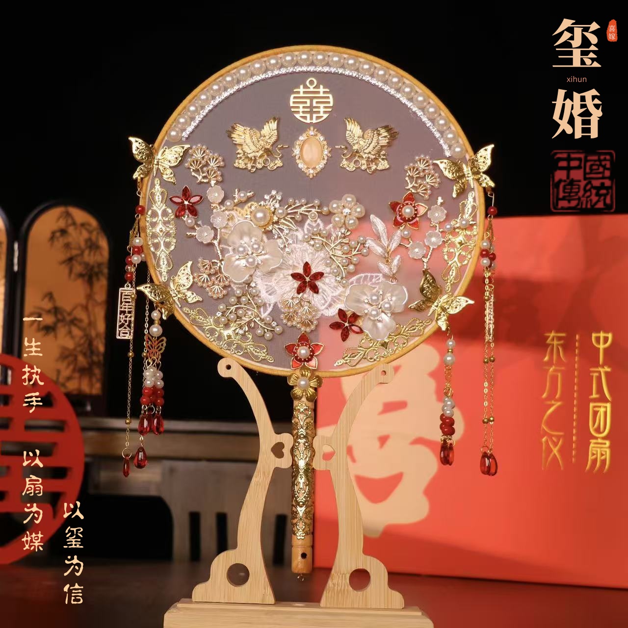 中式新娘结婚团扇出嫁秀禾服diy材料包重工双面成品手工高级喜扇