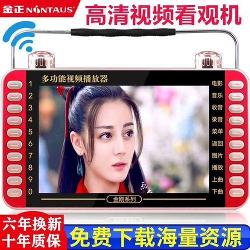 收音机唱戏机送U盘免费下载波