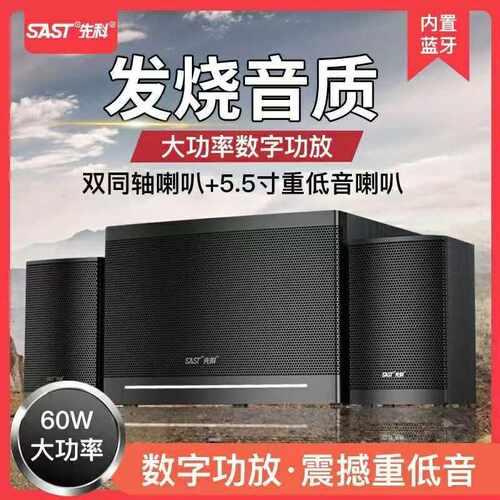 先科A12蓝牙2.1低音炮音箱