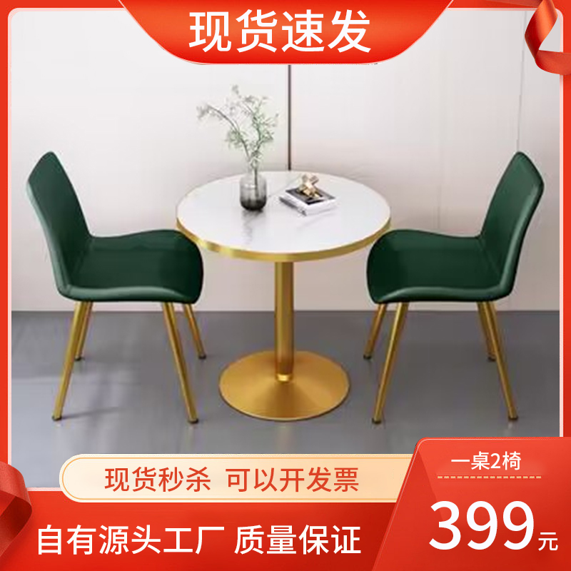 简美洽谈桌椅休息区桌椅