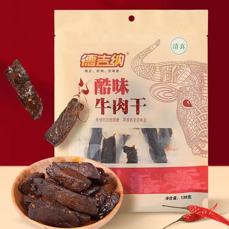 清真高铁同款德吉纳手撕牛肉干内蒙古特产草原风味休闲零食138g装