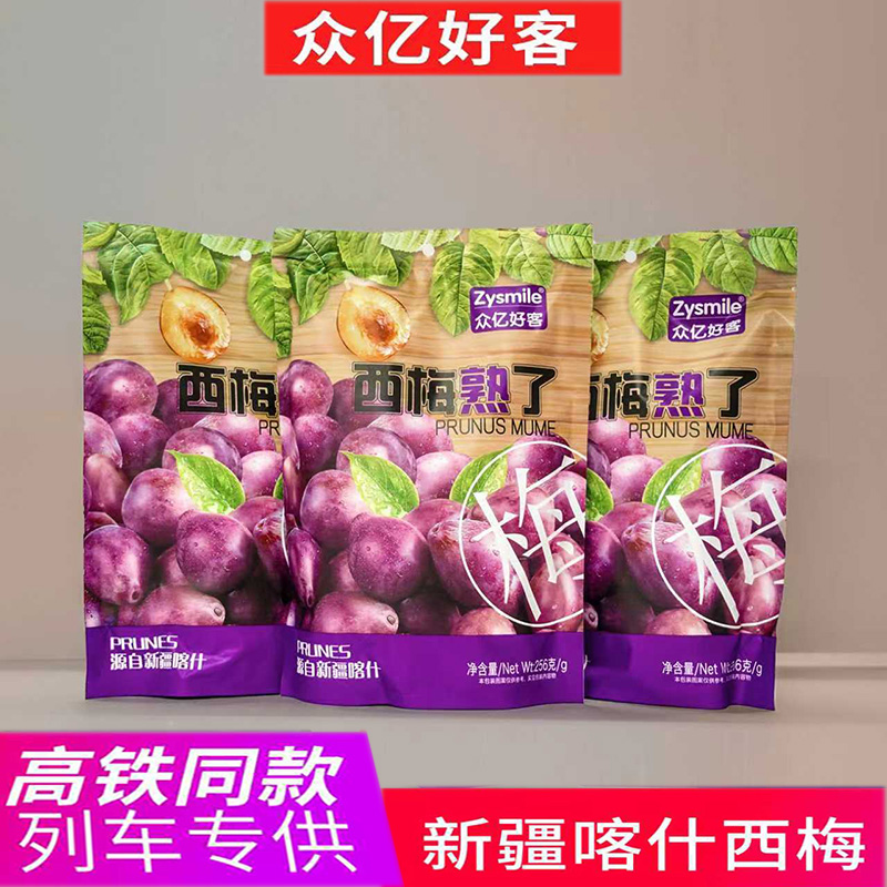众亿好客高铁同款西梅熟了0脂肪大西梅独立小包装新疆西梅干零食