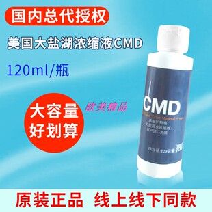 矿宝天津乘帆国际美国大盐湖CMD细胞食物赛鼎矿物滴古海泉豪斯