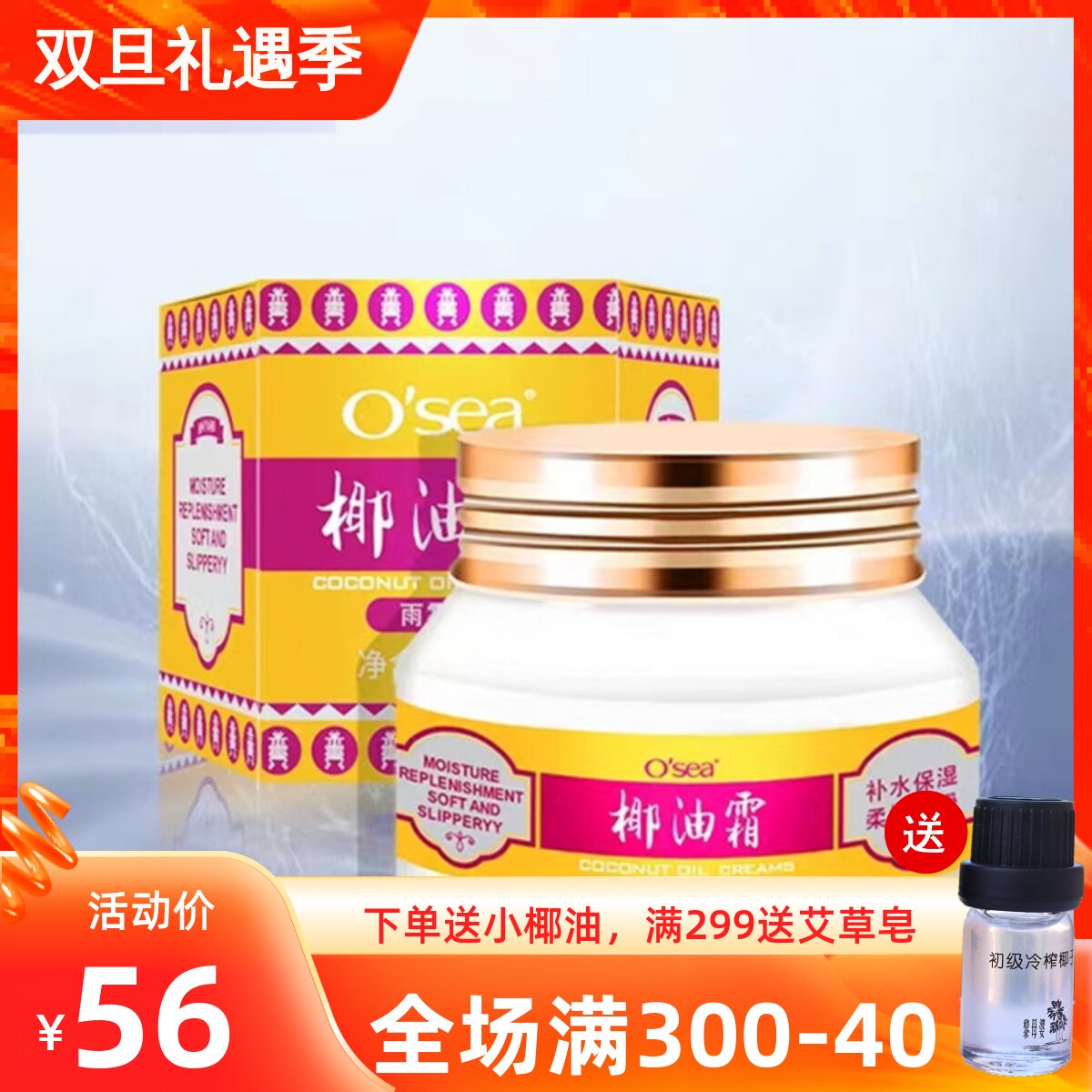 海润椰油霜保湿霜干燥补水保湿滋润面霜身体妆前乳老牌国货护肤品