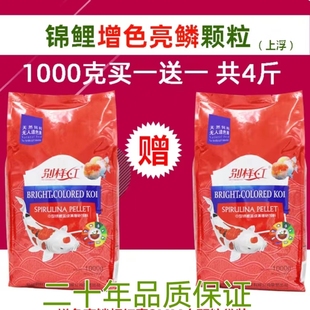 别样红鱼粮鱼饲料鱼食锦鲤鱼金鱼热带鱼上浮鱼粮颗粒孔雀鱼斗鱼
