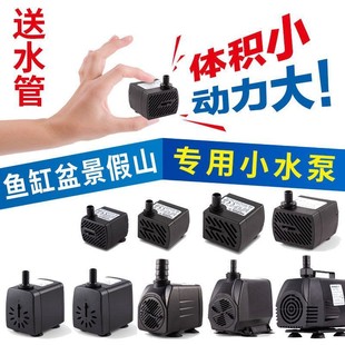 潜水泵抽水泵鱼缸假山喷泉小型超静音微型迷你循环泵潜水泵超静音