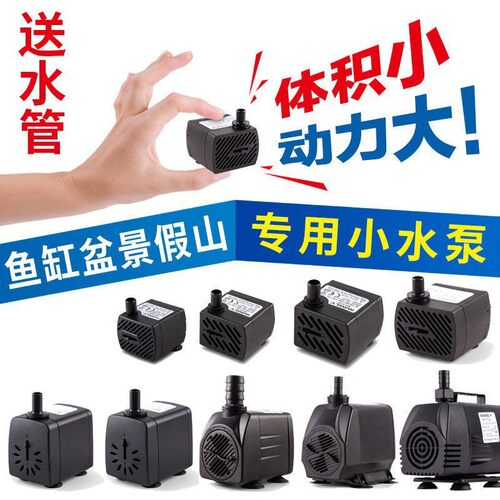 潜水泵抽水泵鱼缸假山喷泉小型超静音微型迷你循环泵潜水泵超静音