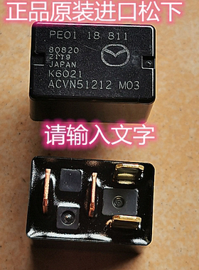 正品原装进口松下 ACVN51212 4脚12V 汽车继电器 ACVN51212 M03