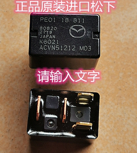 正品原装进口松下 ACVN51212 4脚12V 汽车继电器 ACVN51212 M03