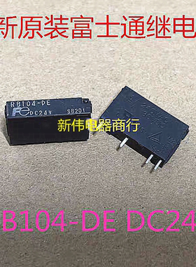 RB104-DE DC24V 全新原装正品富士通继电器 现货库存 可直拍