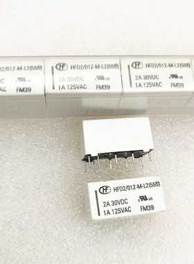 HFD2/012-M-L2 正品宏发继电器 双线圈 HFD2/024-M-L2 现货可直拍