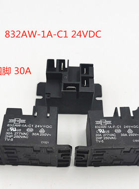 832AW-1A-F-C1 12V 24V 全新松川继电器 30A 832AW--1C-F-S1