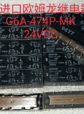 G6A-474P-ST-US-24VDC 进口 G6A-474P-MK-24VDC 继电器 通用的