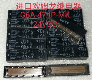 24VDC 通用 474P 继电器 G6A 进口