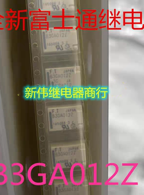 B3GA012Z  全新原装正品富士通继电器  现货库存  可直拍  2开2闭