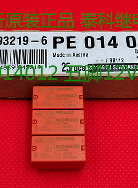 PE014012 12v全新原装SCHRACK继电器转换5脚5A线圈电压12VDC