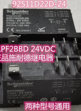 92S11D22D-24 24V 正品施耐德继电器 RPF2BBD 24VDC 两种型号通用