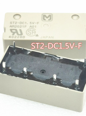 ST1-DC12V-F进口松下继电器 ST2-DC12V-F 1.5V 3V 5V 12V 24V 48V