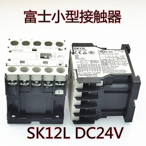 富士小型接触器SK12L DC24V 直流接触器