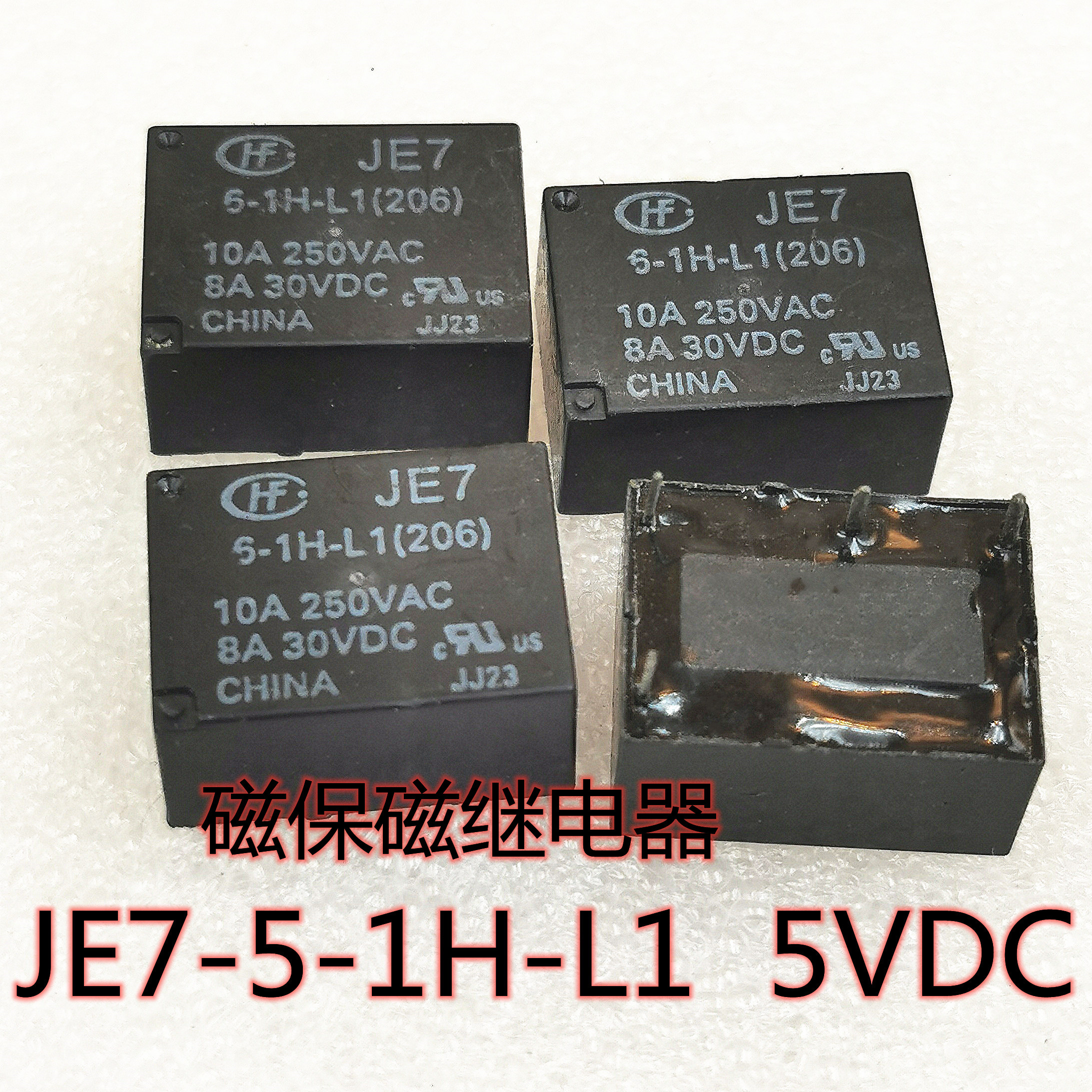 JE7-5-1H-L1 5VDC全新宏发磁保磁继电器 JE7-6-1H-L1 6V  10A现货