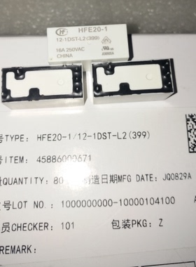 HFE20-1 12-1DST-L2 宏发继电器 HF115F-L/12-HS3L2TF 两种通用