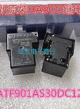 HATF901AS30DC12-1 全新原装美国HASCO继电器 12VDC  现货可直拍