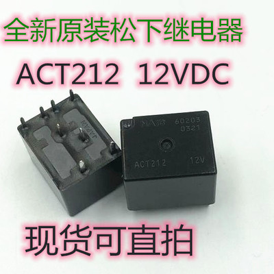 全新原装ACT212 M52 M21 车窗座椅自动门锁升降车门汽车继电器12V