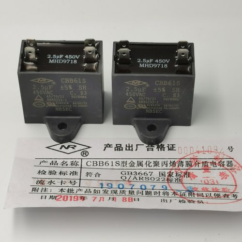 CBB61S 450VAC 格力空调专用电容 2.5UF450V MHD9718