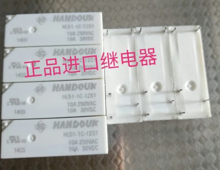 HL51-1C-12S1  HANDOUK进口继电器 10A 250VAC  12V 五脚一开一闭