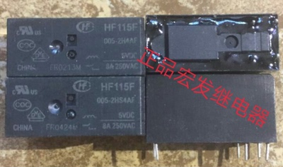HF115F-005-2HS4AF宏发继电器HF115F 005-2HS4AF 5VDC