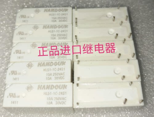 HANDOUK HL51-1C-24S1 进口继电器  HL51-1C-24S1 10A 250VAC
