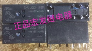 115F 555 048 1ZS3A 48V 1ZS3A宏发继电器JQX JQX