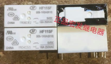 HF115F-005-1H3A(610)宏发继电器HF115F 005-1H3A(610) 5VDC