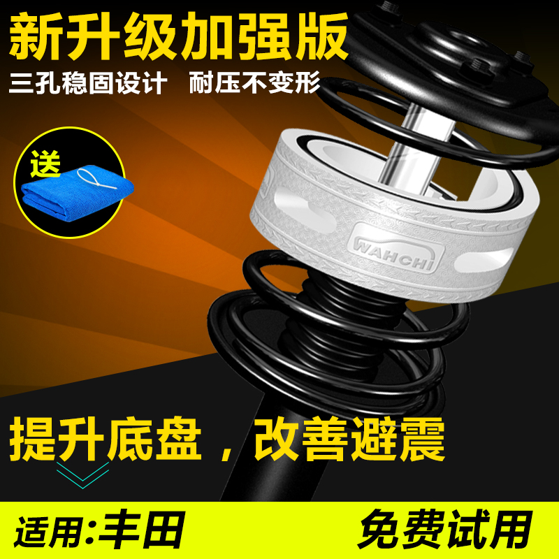 适用丰田RAV4凯美瑞汉兰达雷凌汽车减震器缓冲胶避震弹簧改装升高