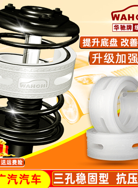 适用广汽埃安V霸王龙LX80合创Z03RT汽车减震器缓冲胶避震改装升高