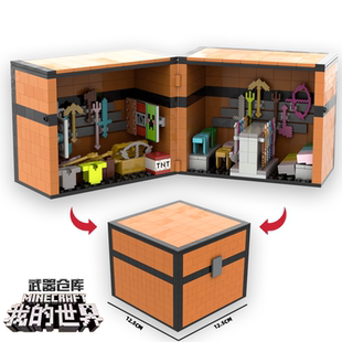 我的世界MC宝箱武器库装备仓库史蒂夫人仔男孩子益智拼装积木玩具