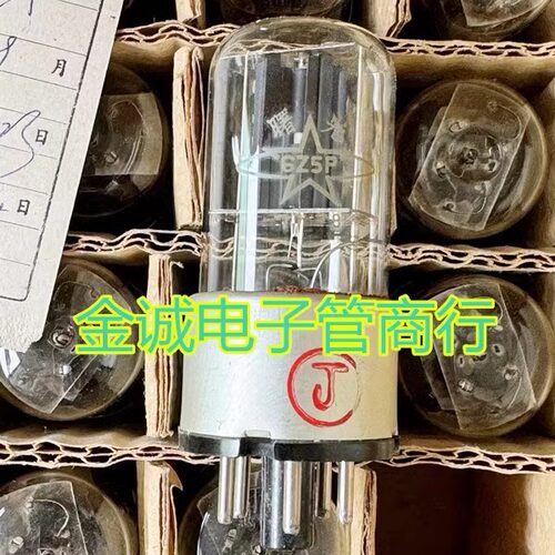全新曙光6Z5P电子管J级替代6U5C整流管 原盒包装