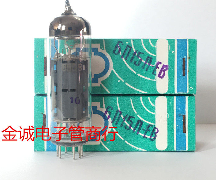 全新 苏联6n15n-EB电子管升级6P15 6n15n 加强型 质量更可靠